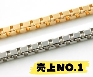 地金チェーン卸売の株式会社オーロラ｜K18・プラチナネックレス通販