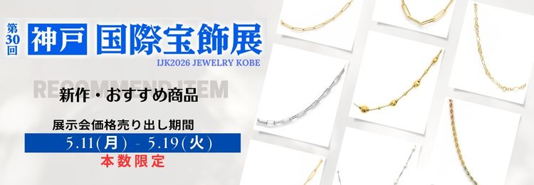 国内WEB大バナー.jpg